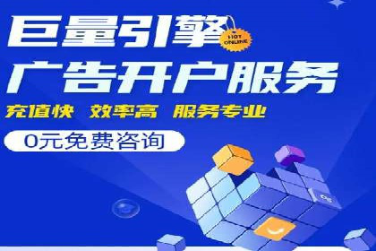 竞价推广SEM托管案例：如何快速提升网站流量